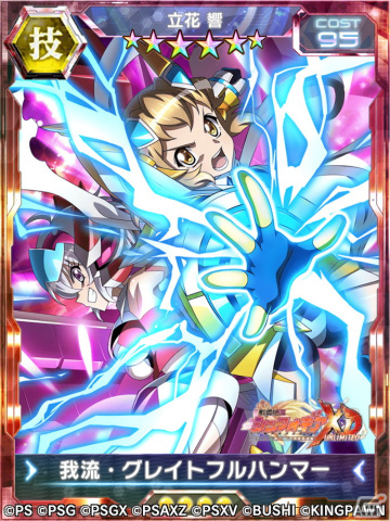 「戦姫絶唱シンフォギアXD UNLIMITED」で「バーサスイベントVer.未来」が開催！ガイドミッションリニューアル＆カムバック報酬増量キャンペーンもの画像9