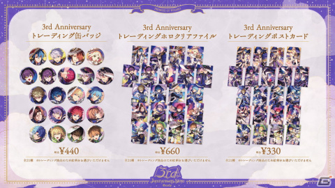 「魔法使いの約束」3周年記念ストアが全国5都市にて11月25日より順次開催！商品や特典の情報もの画像2