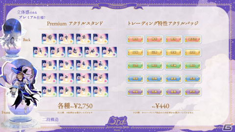 「魔法使いの約束」3周年記念ストアが全国5都市にて11月25日より順次開催！商品や特典の情報もの画像5