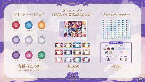 「魔法使いの約束」3周年記念ストアが全国5都市にて11月25日より順次開催！商品や特典の情報もの画像6