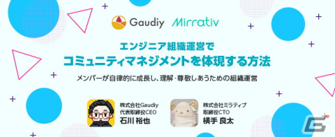 ミラティブ、BNEやセガなど5社を引受先とした34億円の資金調達を実施ーライブゲーミングへの投資を強化の画像9