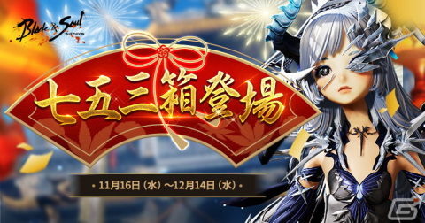 「ブレイドアンドソウル」アップデート「黒龍教変異研究所」が実施！パーティメンバーとの共闘が特徴の新ダンジョンもの画像10