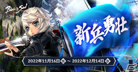 「ブレイドアンドソウル」アップデート「黒龍教変異研究所」が実施！パーティメンバーとの共闘が特徴の新ダンジョンもの画像2
