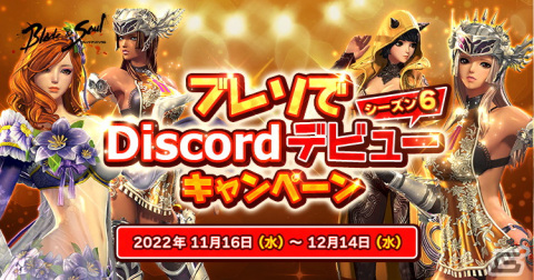 「ブレイドアンドソウル」アップデート「黒龍教変異研究所」が実施！パーティメンバーとの共闘が特徴の新ダンジョンもの画像6