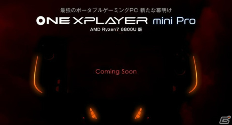 AMD Ryzen 7 6800Uを搭載したポータブルゲーミングPC「ONEXPLAYER mini Pro Ryzen版 国内正規版」が2022年内に発売の画像1