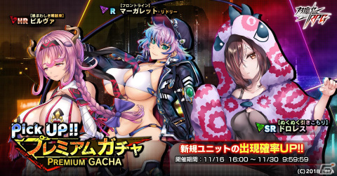 「対魔忍RPG」でマップイベント「魔法少女ココアと謎の魔界騎士」が開催！【魔（法少）女】ココア・ラピュセルが登場の画像12