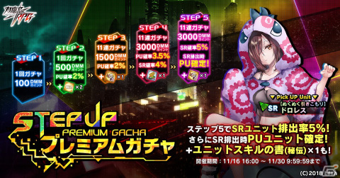 「対魔忍RPG」でマップイベント「魔法少女ココアと謎の魔界騎士」が開催！【魔（法少）女】ココア・ラピュセルが登場の画像16