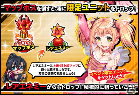 「対魔忍RPG」でマップイベント「魔法少女ココアと謎の魔界騎士」が開催！【魔（法少）女】ココア・ラピュセルが登場の画像4