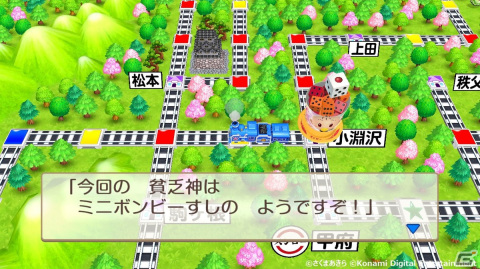 「桃太郎電鉄 ～昭和 平成 令和も定番！～」と回転すし「スシロー」のコラボが開始！全国各地の店舗でキングボンビーすしが発売の画像6