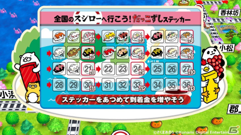 「桃太郎電鉄 ～昭和 平成 令和も定番！～」と回転すし「スシロー」のコラボが開始！全国各地の店舗でキングボンビーすしが発売の画像8