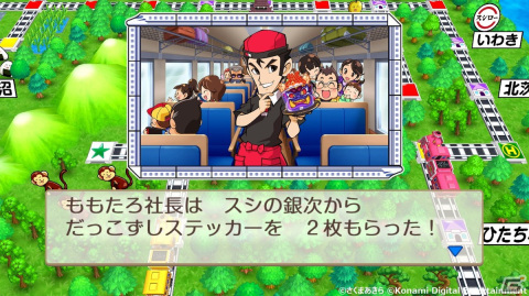「桃太郎電鉄 ～昭和 平成 令和も定番！～」と回転すし「スシロー」のコラボが開始！全国各地の店舗でキングボンビーすしが発売の画像9