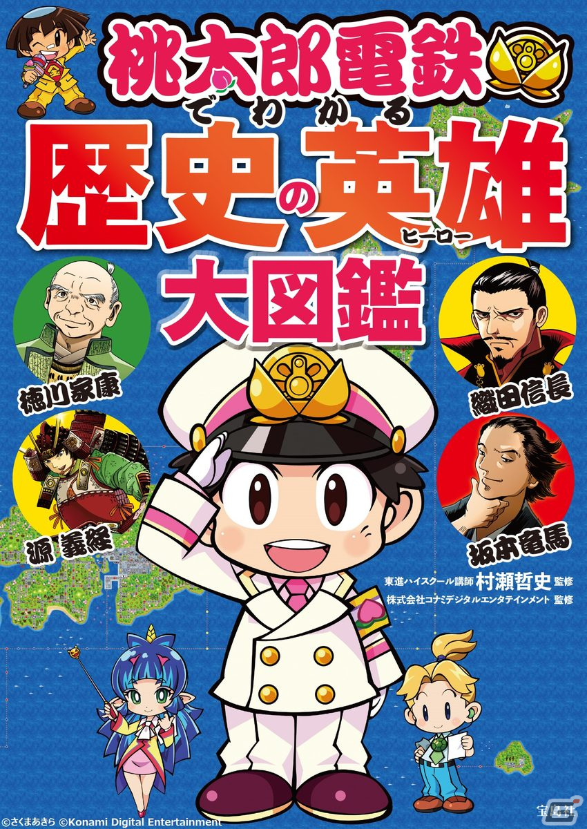 「桃太郎電鉄 ～昭和 平成 令和も定番！～」と回転すし「スシロー」のコラボが開始！全国各地の店舗でキングボンビーすしが発売の画像13