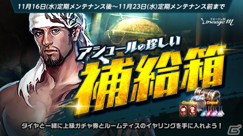 「リネージュM」大型アップデート「Ep.exceed OASIS」の特設サイトが公開！［変身カード］リズが当たるキャンペーンもの画像5
