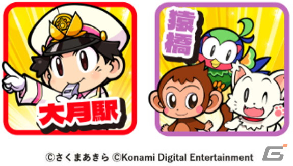 「桃太郎電鉄スタンプラリー in やまなし～おおつき桃太郎伝説を探る旅～」が12月2日より開催！記念列車も特別運行の画像4