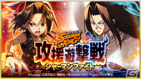 「戦国炎舞 -KIZNA-」麻倉葉、道蓮ら「SHAMAN KING」のキャラクターたちが登場するコラボ企画がスタート！の画像6