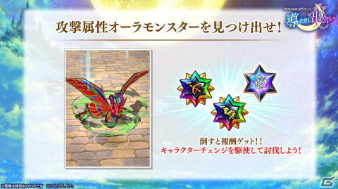 「白猫プロジェクト NEW WORLD'S」カレンの故郷「峰の国」を舞台にしたメインストーリー第2章「導かれし出会い」が開幕！の画像4