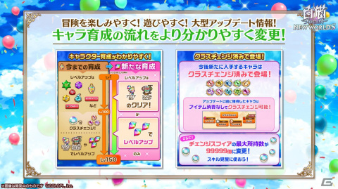 「白猫プロジェクト NEW WORLD'S」カレンの故郷「峰の国」を舞台にしたメインストーリー第2章「導かれし出会い」が開幕！の画像7