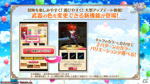 「白猫プロジェクト NEW WORLD'S」カレンの故郷「峰の国」を舞台にしたメインストーリー第2章「導かれし出会い」が開幕！の画像8