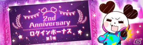 「ハニプレ」2周年記念セール＆キャンペーンが開催！「第8回ハニプレ・ウィズユー」の投票で決定した限定シナリオイベントもの画像10