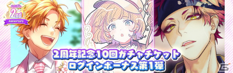 「ハニプレ」2周年記念セール＆キャンペーンが開催！「第8回ハニプレ・ウィズユー」の投票で決定した限定シナリオイベントもの画像11
