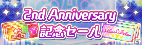 「ハニプレ」2周年記念セール＆キャンペーンが開催！「第8回ハニプレ・ウィズユー」の投票で決定した限定シナリオイベントもの画像12