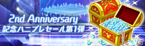 「ハニプレ」2周年記念セール＆キャンペーンが開催！「第8回ハニプレ・ウィズユー」の投票で決定した限定シナリオイベントもの画像13