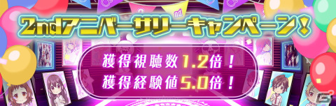 「ハニプレ」2周年記念セール＆キャンペーンが開催！「第8回ハニプレ・ウィズユー」の投票で決定した限定シナリオイベントもの画像14