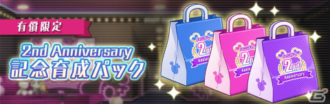 「ハニプレ」2周年記念セール＆キャンペーンが開催！「第8回ハニプレ・ウィズユー」の投票で決定した限定シナリオイベントもの画像16