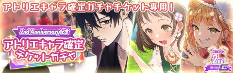 「ハニプレ」2周年記念セール＆キャンペーンが開催！「第8回ハニプレ・ウィズユー」の投票で決定した限定シナリオイベントもの画像8