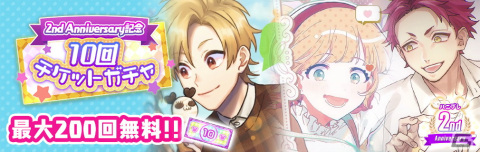 「ハニプレ」2周年記念セール＆キャンペーンが開催！「第8回ハニプレ・ウィズユー」の投票で決定した限定シナリオイベントもの画像9