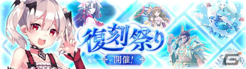 「幻想神域 -Another Fate-」人気幻神が勢揃いする「幻神復刻祭り」を開催！初めてのモール利用でお得な特典がもらえるキャンペーンもの画像1