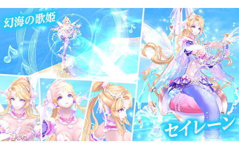 「幻想神域 -Another Fate-」人気幻神が勢揃いする「幻神復刻祭り」を開催！初めてのモール利用でお得な特典がもらえるキャンペーンも