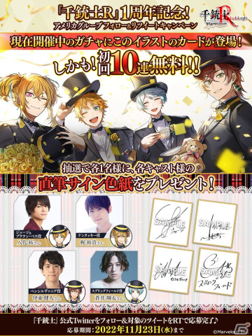 「千銃士:Rhodoknight」1周年記念ストーリーイベント「Brave Musketeers Day：Night」が開催！の画像12