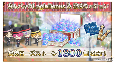 「千銃士:Rhodoknight」1周年記念ストーリーイベント「Brave Musketeers Day：Night」が開催！の画像6