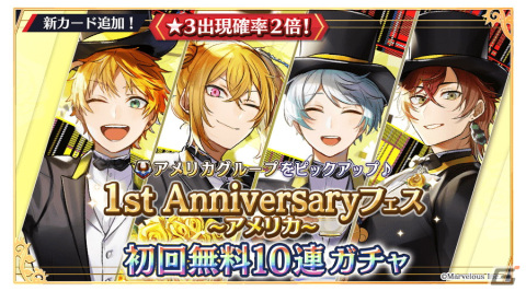 「千銃士:Rhodoknight」1周年記念ストーリーイベント「Brave Musketeers Day：Night」が開催！の画像7