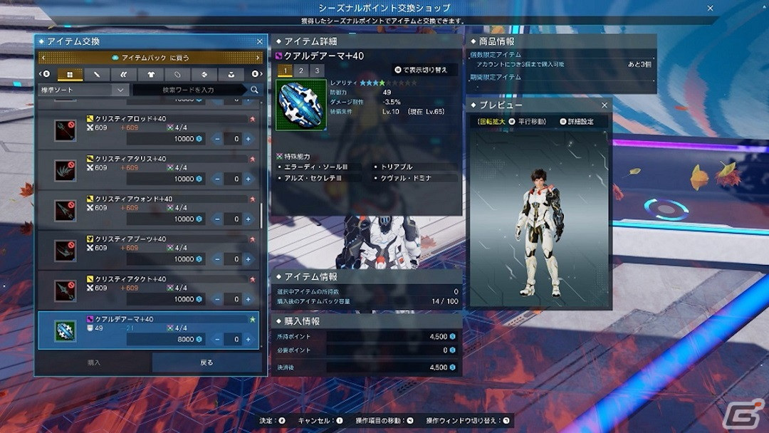 「PSO2 ニュージェネシス」アインズやアルベドのアバターアイテムが登場！「オーバーロード」とのコラボACスクラッチが配信の画像4