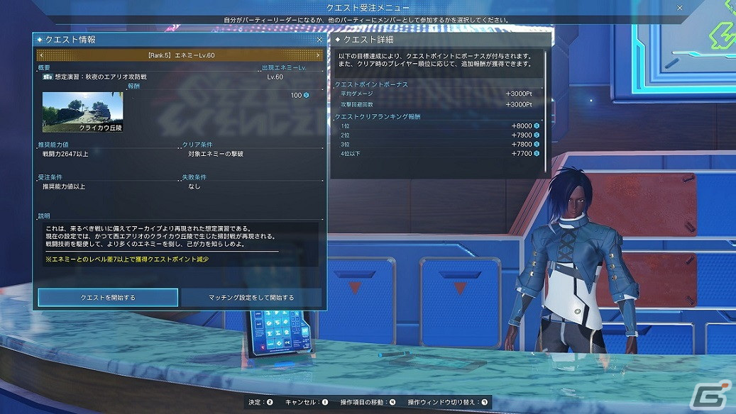 「PSO2 ニュージェネシス」アインズやアルベドのアバターアイテムが登場！「オーバーロード」とのコラボACスクラッチが配信の画像8