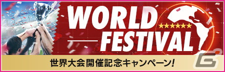 「サカつくRTW」新Ver.の日本代表選手が登場する“日本代表LEVEL MAX SCOUT”が11月16日より開催！の画像22