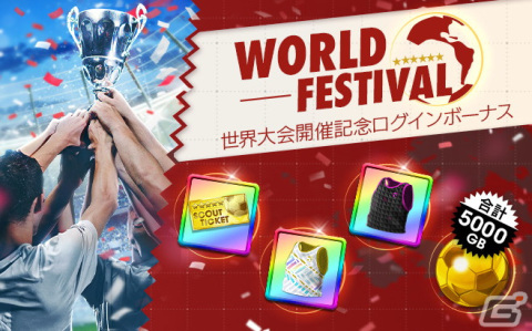 「サカつくRTW」新Ver.の日本代表選手が登場する“日本代表LEVEL MAX SCOUT”が11月16日より開催！の画像23