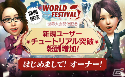 「サカつくRTW」新Ver.の日本代表選手が登場する“日本代表LEVEL MAX SCOUT”が11月16日より開催！の画像25