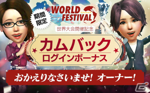 「サカつくRTW」新Ver.の日本代表選手が登場する“日本代表LEVEL MAX SCOUT”が11月16日より開催！の画像26
