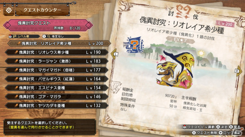 “渾沌に呻くゴア・マガラ”が登場する「モンスターハンターライズ：サンブレイク」無料タイトルアップデート第3弾が11月24日に配信！の画像6