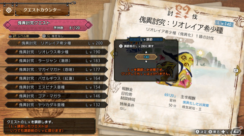 “渾沌に呻くゴア・マガラ”が登場する「モンスターハンターライズ：サンブレイク」無料タイトルアップデート第3弾が11月24日に配信！の画像7