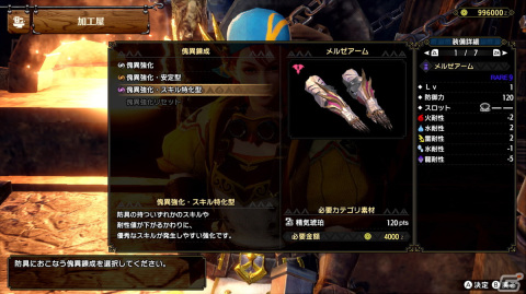 “渾沌に呻くゴア・マガラ”が登場する「モンスターハンターライズ：サンブレイク」無料タイトルアップデート第3弾が11月24日に配信！の画像9