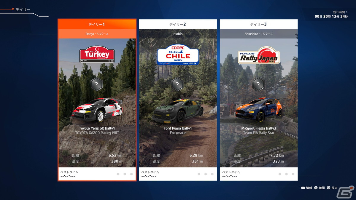 PS5/PS4版「WRCジェネレーションズ」全世界のライバルとタイムを競い合う「リーグモード」が11月28日より開始！の画像4
