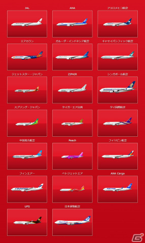 PC版「ぼくは航空管制官4 成田」が発売！日本最大級の空の玄関口を舞台に航空機が安全に効率よく運航できるよう指示を出すパズルゲームの画像10