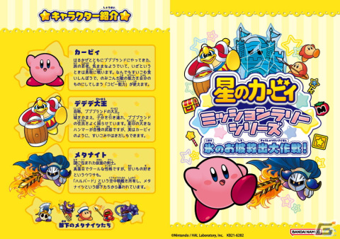 「星のカービィ ときめき☆クレーンフィーバー」が12月9日より順次開催！どこか懐かしいゲームセンターがテーマの体験型イベントの画像17