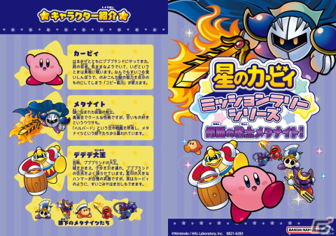 「星のカービィ ときめき☆クレーンフィーバー」が12月9日より順次開催！どこか懐かしいゲームセンターがテーマの体験型イベントの画像18