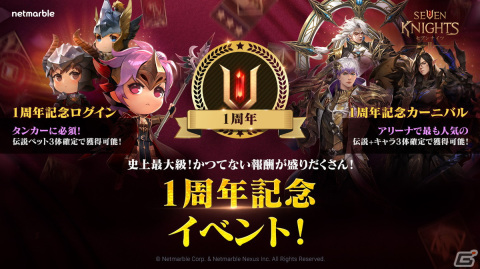「セブンナイツ2」サービス1周年を記念したアップデートが実施！初の神話ランク級英雄「斬月夜叉 エース」（CV：鈴木裕斗）が登場の画像1