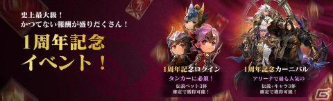 「セブンナイツ2」サービス1周年を記念したアップデートが実施！初の神話ランク級英雄「斬月夜叉 エース」（CV：鈴木裕斗）が登場の画像4